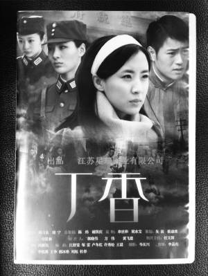 丁香（2011年拍摄电影《丁香》）