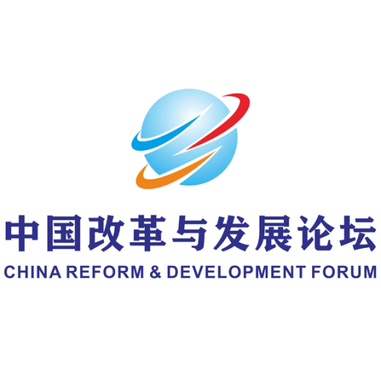中国改革与发展论坛
