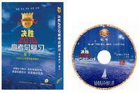 课课通名师大讲堂