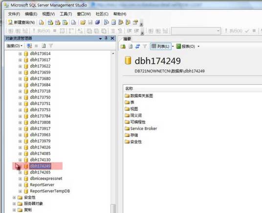 SQLServer2005应用开发大全