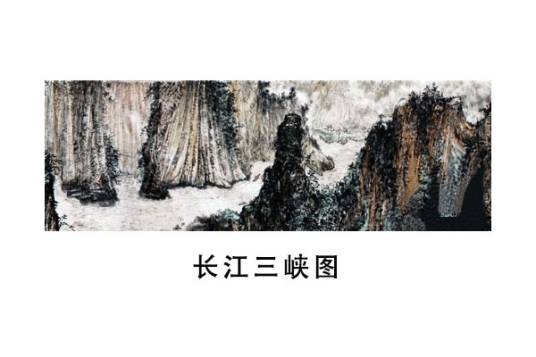 长江三峡图