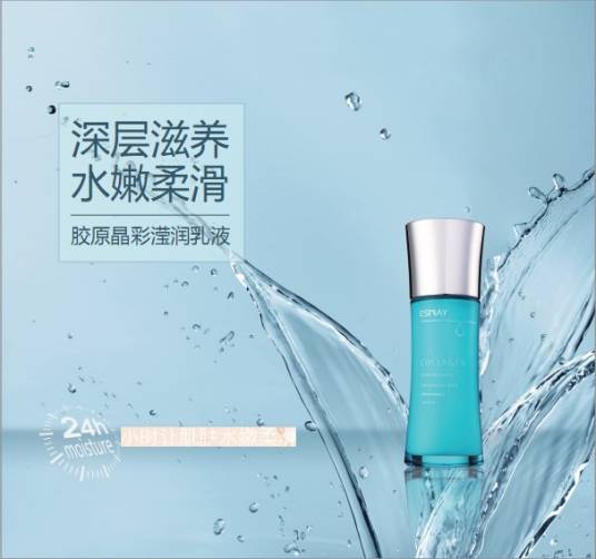 翌生美润肤乳