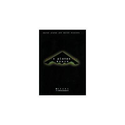 隐形战斗机（2002年海南出版社出版书籍）