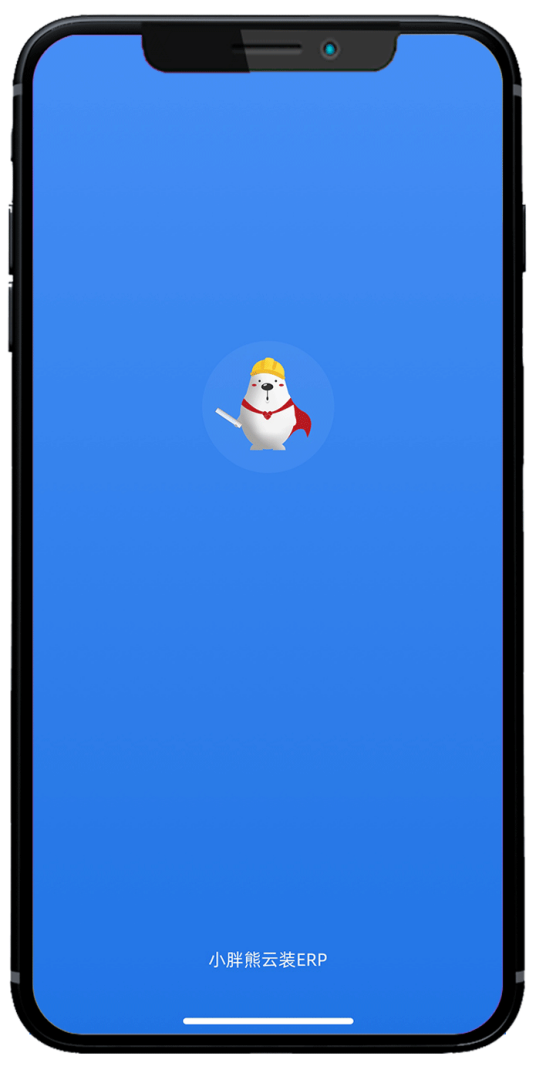 小胖熊云装ERP