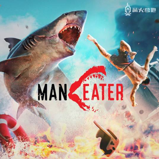 食人鲨（开放世界游戏）