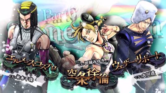 JOJO的奇妙冒险：天堂之眼