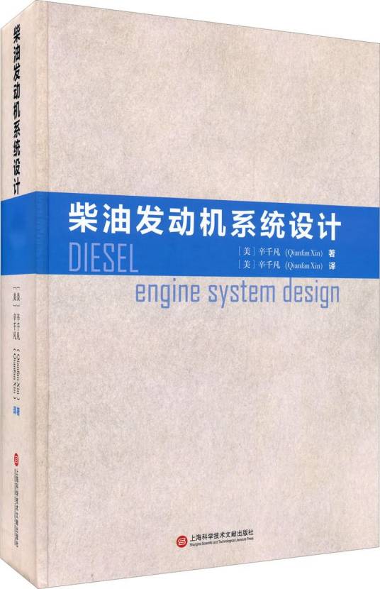 柴油发动机系统设计