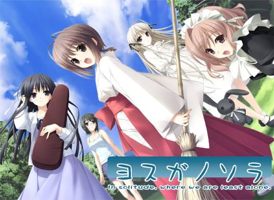 缘之空(Sphere发行的恋爱冒险游戏)