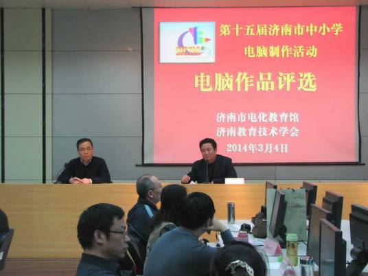 第15届济南市中小学电脑制作活动