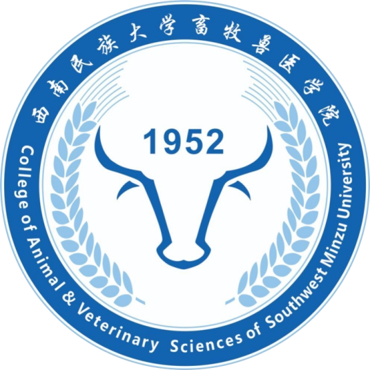 西南民族大学畜牧兽医学院