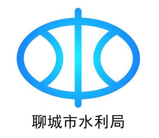 聊城市水利局