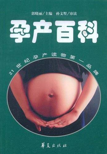 孕产百科