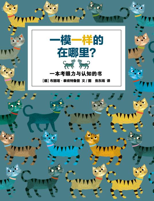 一模一样的在哪里？