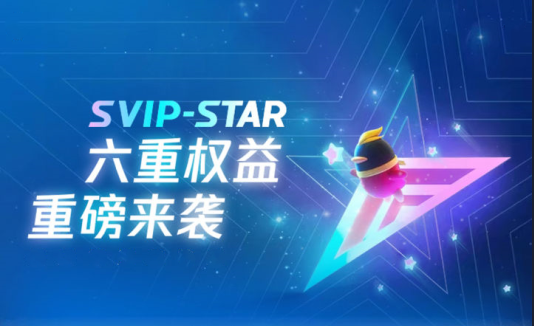 SVIP Star