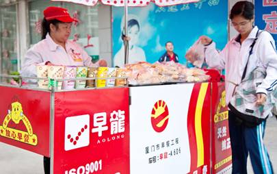 厦门早龙食品有限公司