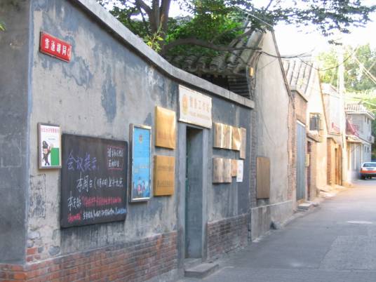 胡同（城镇或乡村里街道之间的小街道）