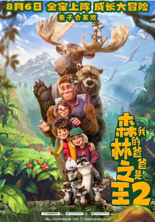 大脚丫家族