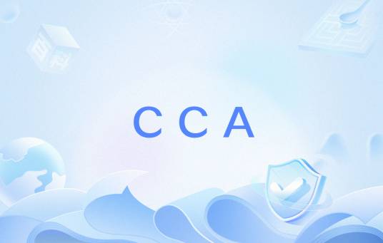 CCA（思科认证架构师）