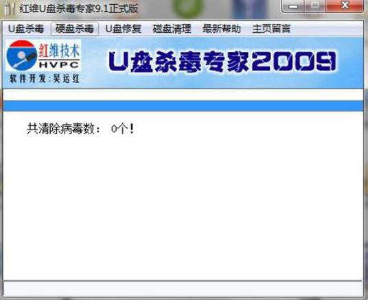 U盘杀毒专家