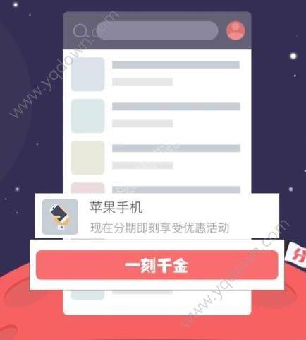 一刻千金（应用软件）