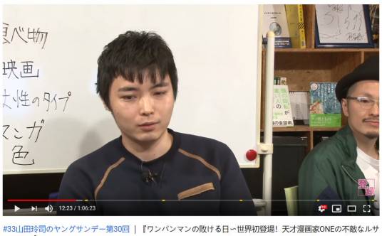 one（日本漫画家）