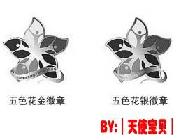 UU五色花