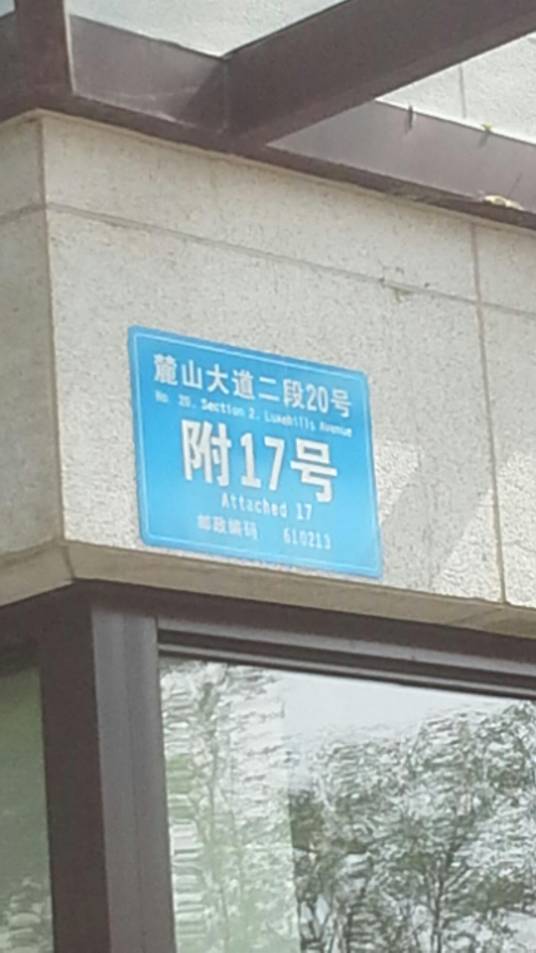 麓山国际半月湾