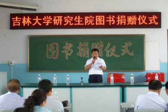 吉大一小