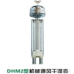 通风干湿表