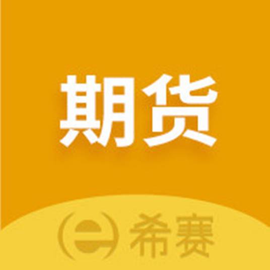 期货从业资格考试（APP）