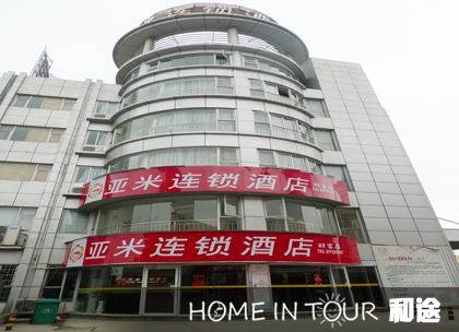 亚米连锁酒店