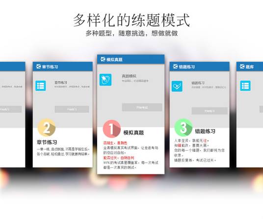 会题库