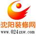 沈阳家装网
