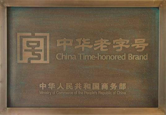 上海人民塑料印刷厂