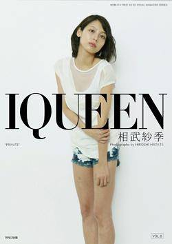 IQUEEN VOL.8 相武纱季 (PLUP SERIES) [単行本]
