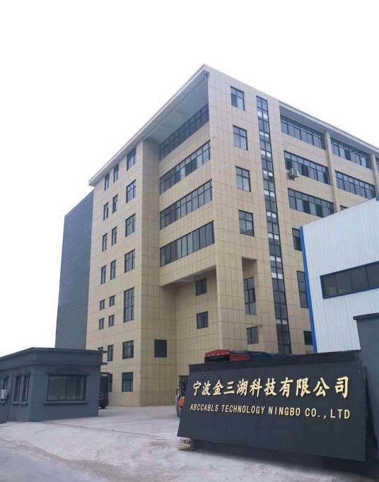 宁波金三湖科技有限公司