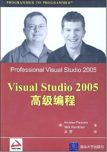 VisualStudio2005高级编程