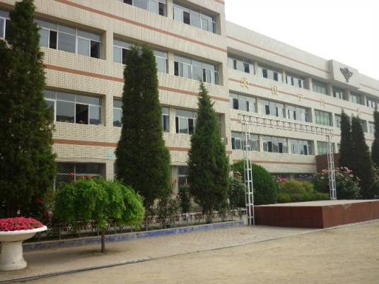 秦皇岛市第九中学