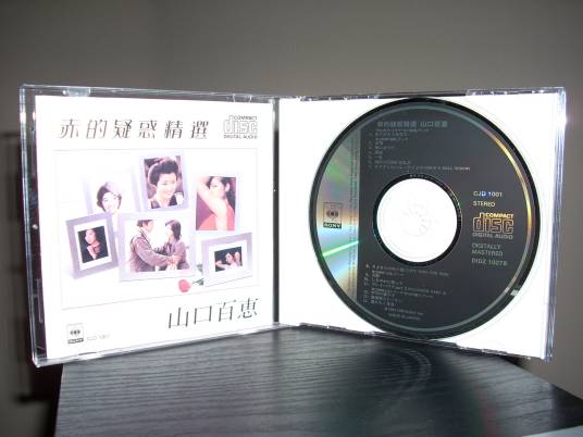 赤的疑惑（山口百惠演唱歌曲）