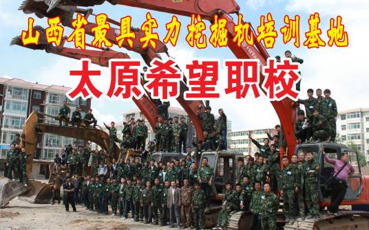 山西省太原市希望职业技能培训学校