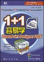 1+1容易学SharePoint Designer 2007