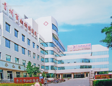 青州市妇幼保健院