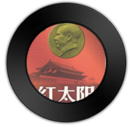 采药（歌曲）