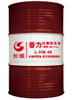 长城润滑油普力L-HM抗磨液压油