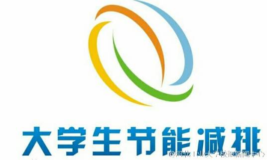 全国大学生绿色建筑创意设计大赛