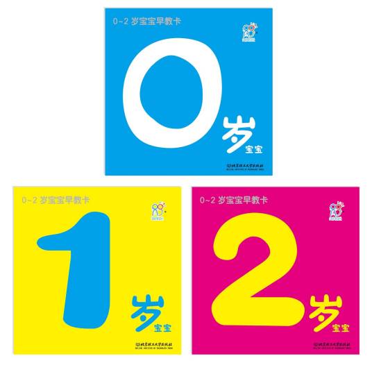 0-2岁宝宝早教卡