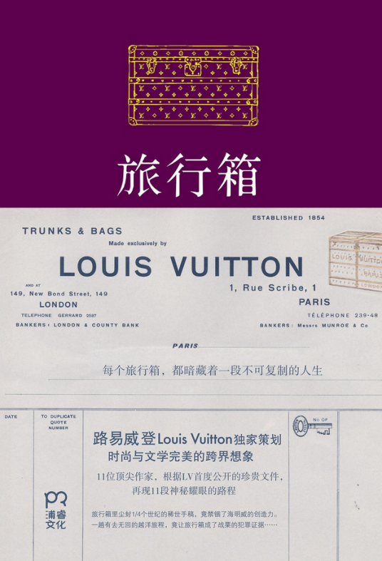 旅行箱（2014年湖南文艺出版社出版的图书）