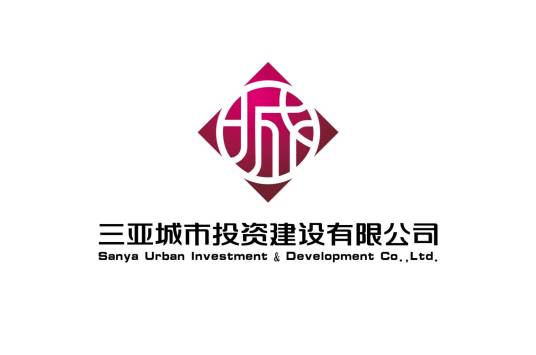三亚城市投资建设集团有限公司