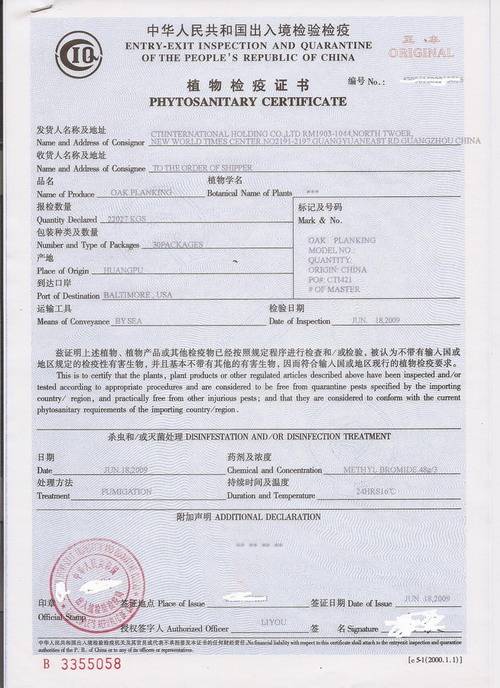 网上单证