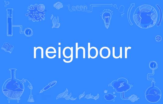 neighbour(英语单词)